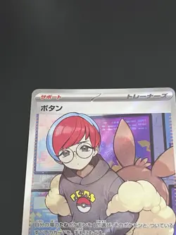 Penny SR Pokemon Card Japanese Scarlet ex 100/078 SV1S Full Art 2023 Holo Japan - Image 4