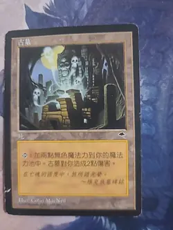 Ancient Tomb Tempest Foreign - Image 1