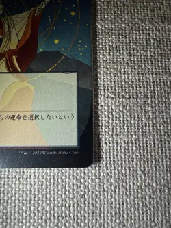 MTG - Opt. Strixhaven: Mystical Archive. Blue - Japanese - Etched Foil - Alt Art - Image 5