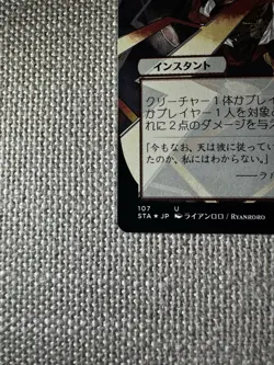 MTG Shock. Strixhaven: Mystical Archive. Japanese Alt Art. Red Instant 2021 - Image 2