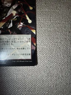 MTG Shock. Strixhaven: Mystical Archive. Japanese Alt Art. Red Instant 2021 - Image 5