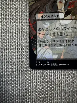 MTG - Revitalize. Strixhaven: Mystical Archive. Japanese White Instant - Alt Art - Image 2