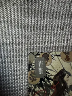 MTG - Revitalize. Strixhaven: Mystical Archive. Japanese White Instant - Alt Art - Image 3