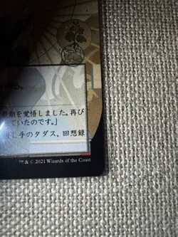 MTG - Revitalize. Strixhaven: Mystical Archive. Japanese White Instant - Alt Art - Image 5
