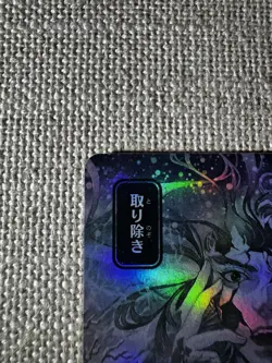 MtG FOIL Eliminate Srixhaven: Mystical Archive - Japanese Alt Art NM 2021 - Image 3