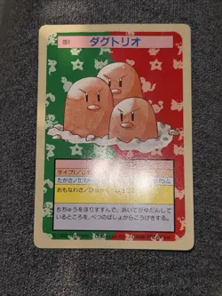 Pokemon Japanese Dugtrio 051 Topsun (Green Back) - Image 1