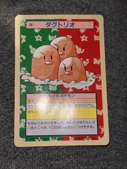 Pokemon Japanese Dugtrio 051 Topsun (Green Back) - Image 2