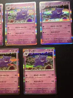 Lot Of 5 Gengar Holos Pokemon 151 2023 Japanese NM - Image 4