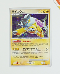 Pokemon Raikou DPBP#293 DP3 1st Ed Shining Darkness Japanese Holo - Image 1
