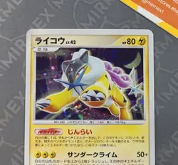 Pokemon Raikou DPBP#293 DP3 1st Ed Shining Darkness Japanese Holo - Image 3