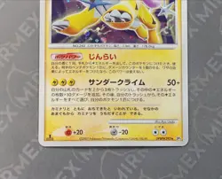 Pokemon Raikou DPBP#293 DP3 1st Ed Shining Darkness Japanese Holo - Image 4