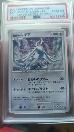 2007 POKEMON |Explosive Birth Lugia |JP| 10TH MOVIE Commemoration PROMO | PSA 10 - Image 1