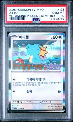 2025 POKEMON KOREAN METAMONG PROJECT SV-P PROMO #173 DITTO - Image 1
