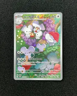 2023 Pokemon TCG Japanese Scarlet & Violet SV2D 081/071 AR Maushold Holo BL25 - Image 1