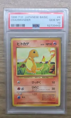 1996 Pokemon Japanese Base Starters Bulbasaur, Charmander and Squirtle PSA 10 - Image 5