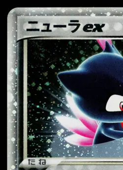 SNEASEL EX 046/055 ADV EXPANSION PACK JAPANESE POKEMON TCG - Image 2