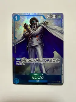 Sengoku OP07-046 R Parallel 500 Years in the Future One Piece Card Game/A2 - Image 1