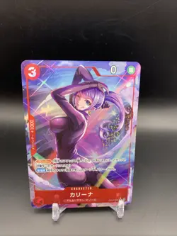 Carina Alt Art OP07-005 One Piece Japanese Card Game 500 Years In The Future NM - Image 2