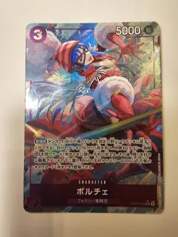 Porche OP07-072 500 Years in the Future Foil Japanese One Piece Alt Art - ホルチェ - Image 1
