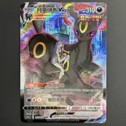 [US SELLER] Pokemon S-Chinese Umbreon VMAX CSR CS4aC 163 Trainer Gallery Card - Image 1