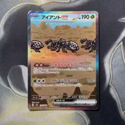 Durant ex 130/106 SAR Japanese Super Electric Breaker SV8 Pokemon Card - Image 1