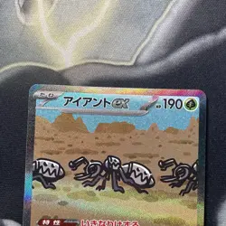 Durant ex 130/106 SAR Japanese Super Electric Breaker SV8 Pokemon Card - Image 2