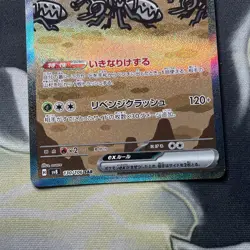 Durant ex 130/106 SAR Japanese Super Electric Breaker SV8 Pokemon Card - Image 3