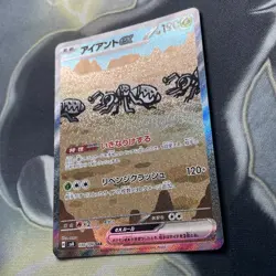 Durant ex 130/106 SAR Japanese Super Electric Breaker SV8 Pokemon Card - Image 4
