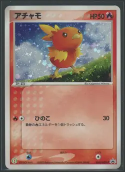 【NM】2003 Torchic Holo 7-Eleven Promo 018/ADV-P Japanese Pokemon Card Psa - Image 3