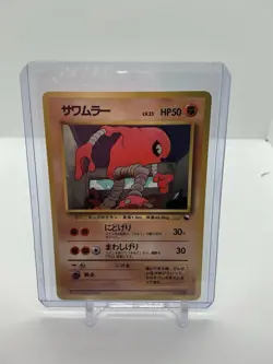 Hitmonlee Vending Machine Cards Series 2 (Red) Regular (Japanese) - Mint - Image 1