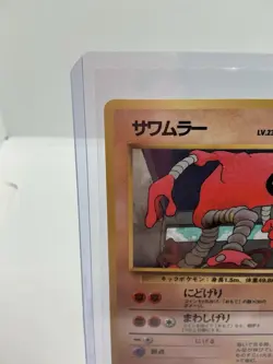 Hitmonlee Vending Machine Cards Series 2 (Red) Regular (Japanese) - Mint - Image 2