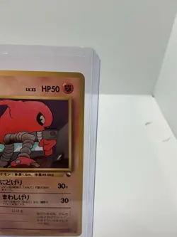 Hitmonlee Vending Machine Cards Series 2 (Red) Regular (Japanese) - Mint - Image 3