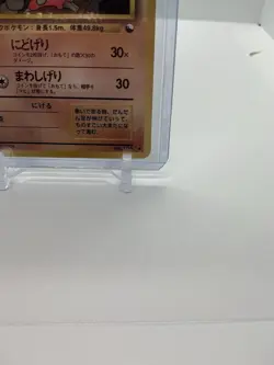 Hitmonlee Vending Machine Cards Series 2 (Red) Regular (Japanese) - Mint - Image 4