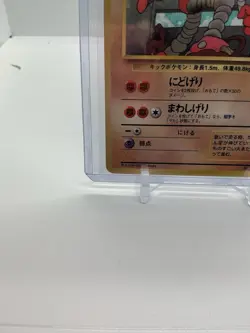Hitmonlee Vending Machine Cards Series 2 (Red) Regular (Japanese) - Mint - Image 5