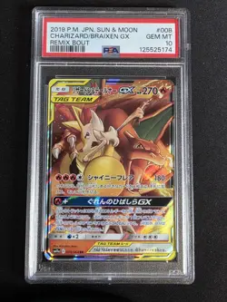 2019 Remix Bout Charizard Braixen GX Japanese Pokemon Card PSA 10 Gem Mint - Image 1