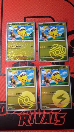 Captain Pikachu 0705/09 Masterball NM - Pokemon Gem Pack Exclusive - Image 1