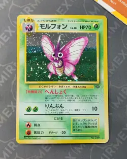 Pokemon Venomoth #049 Jungle Japanese Holo - Image 2
