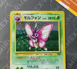 Pokemon Venomoth #049 Jungle Japanese Holo - Image 3
