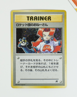 Pokemon Trainer Rocket's Sneak Attack Team Rocket Japanese Holo - Image 1