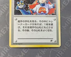 Pokemon Trainer Rocket's Sneak Attack Team Rocket Japanese Holo - Image 4