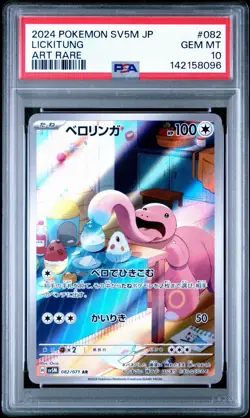 Lickitung Art Rare 082/071 Sv5m Japanese Pokemon Card PSA 10 Free Shipping USA - Image 1