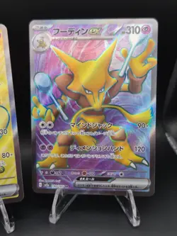 3x Alakazam NineTails Area Zero Underdepths Pokemon Card Lot Full Art Holo Tcg - Image 4