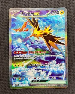 Pokemon Card Zapdos ex SAR 204/165 sv2a 151 Japanese Scarlet & Violet - Image 1