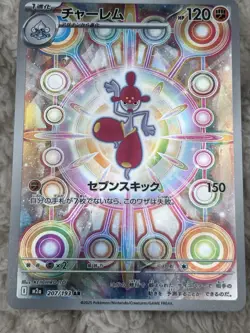 Medicham AR 207/193 Japanese Pokemon Card MEGA Dream ex M2a Art Rare - Image 1