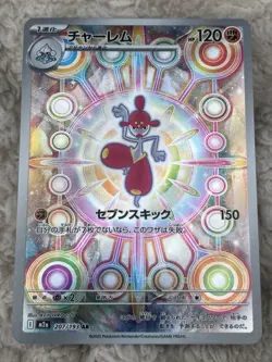 Medicham AR 207/193 Japanese Pokemon Card MEGA Dream ex M2a Art Rare - Image 4