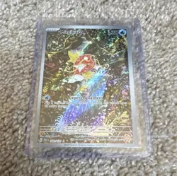 Pokemon Magikarp Illustration Rare Full Art Holo Card PALM 203/193 2023 - Image 1
