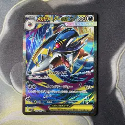 Pokemon Card Mega Sharpedo ex SAR 113/080 M2 Inferno X Japanese NM - Image 1