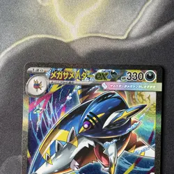 Pokemon Card Mega Sharpedo ex SAR 113/080 M2 Inferno X Japanese NM - Image 2