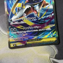 Pokemon Card Mega Sharpedo ex SAR 113/080 M2 Inferno X Japanese NM - Image 3