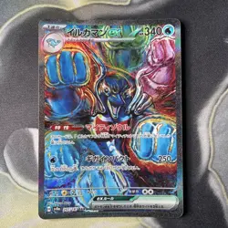 Pokemon TCG Card Palafin ex 207/187 Sv8a Terastal Fest Ex SAR *Japanese* - NM - Image 1
